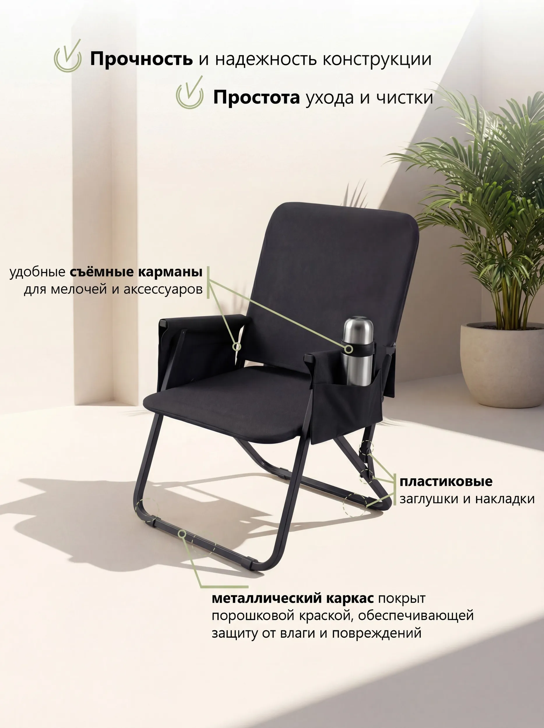 картинка Садовое складное кресло металлик, черное от магазина ГрафМаш